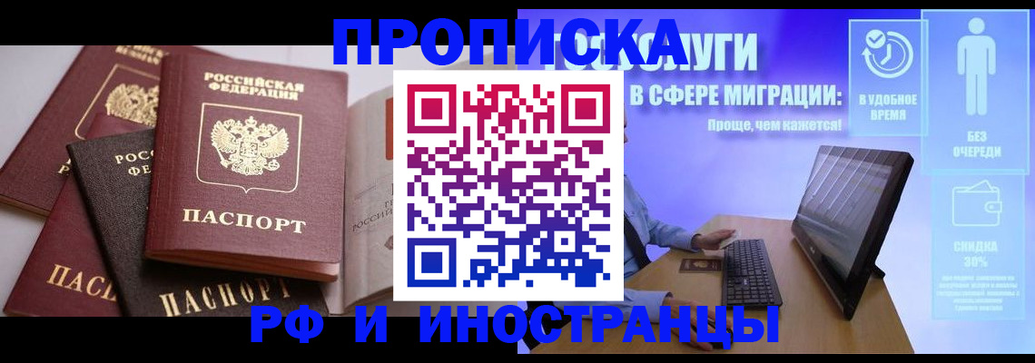 прописка для военкомата в Кемеровской области