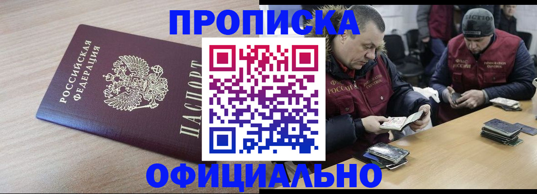 прописка паспорт в Кемеровской области